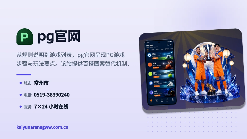 关于pg官网